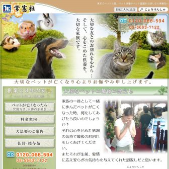 常憲社