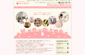 ペットマザー