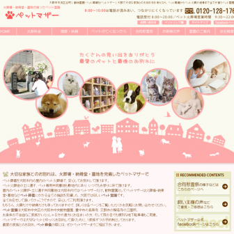 ペットマザー