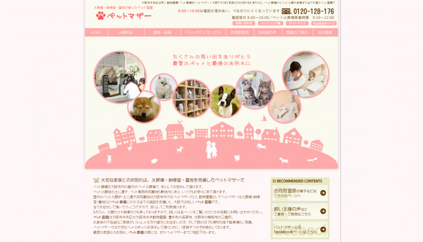 ペットマザー